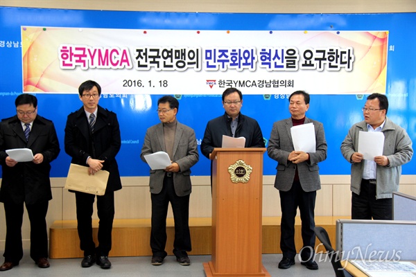 한국YMCA 전국연맹 사무총장 선출과 관련해 논란을 빚고 있는 가운데, 한국YMCA 경남협의회는 18일 오전 경남도의회 브리핑실에서 기자회견을 열어 "한국YMCA 전국연맹의 민주호와 혁신을 요구한다"고 밝혔다.