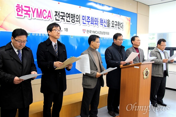 한국YMCA 전국연맹 사무총장 선출과 관련해 논란을 빚고 있는 가운데, 한국YMCA 경남협의회는 18일 오전 경남도의회 브리핑실에서 기자회견을 열어 "한국YMCA 전국연맹의 민주호와 혁신을 요구한다"고 밝혔다.