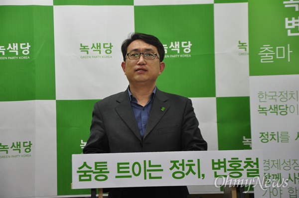 변홍철 녹색당 대구시당 공동운영위우너장이 18일 오전 기자회견을 갖고 오는 4월 치러지는 20대 국회의원 총선에서 대구 달서갑 선거구에 출마하겠다고 밝혔다.