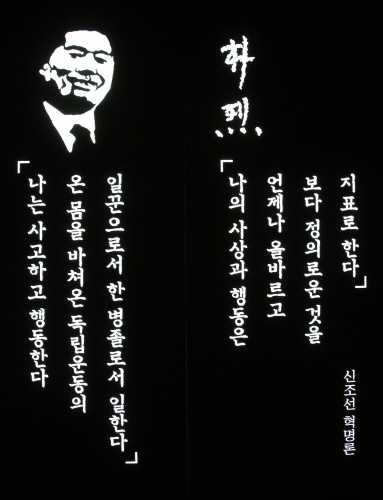 박열 의사 어록-신조선 혁명론