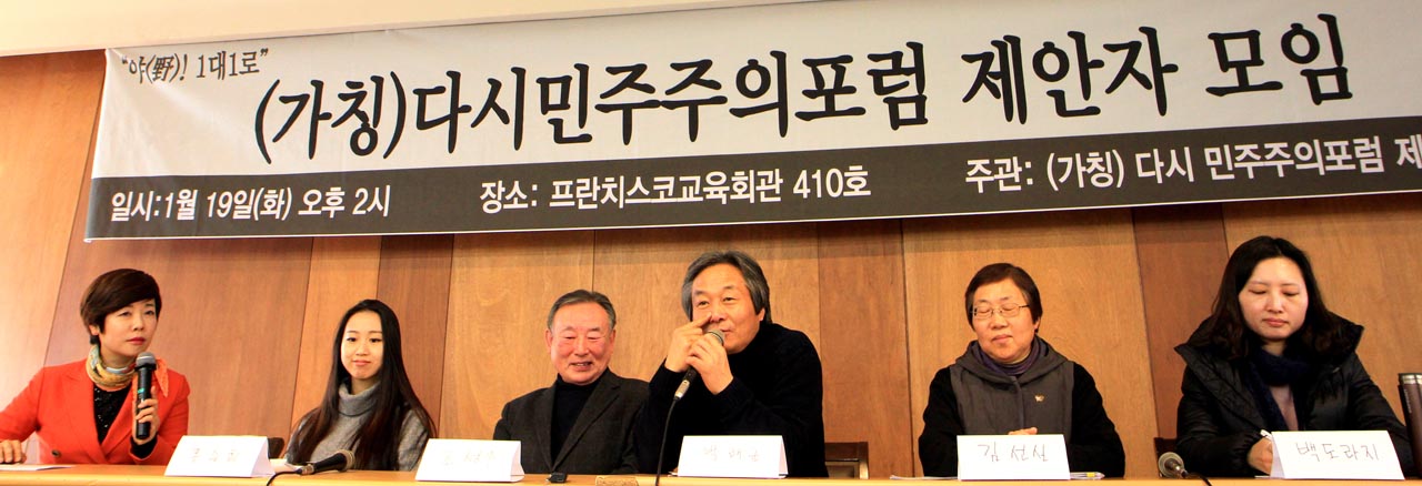 방송인 김미화의 사회로 '국민의 목소리를 듣는다'라는 제목의 토론회가 진행됐다. 
