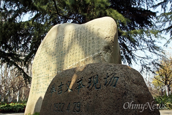 전남 목포·신안의 중학생 29명이 지난 10일~16일 중국 난징(南京)-항저우(杭州)-상하이(上海)를 찾아 한국의 독립운동 현장을 답사했다. 윤봉길 의사를 기리는 기념비가 상하이 훙커우공원에 세워져 있다.