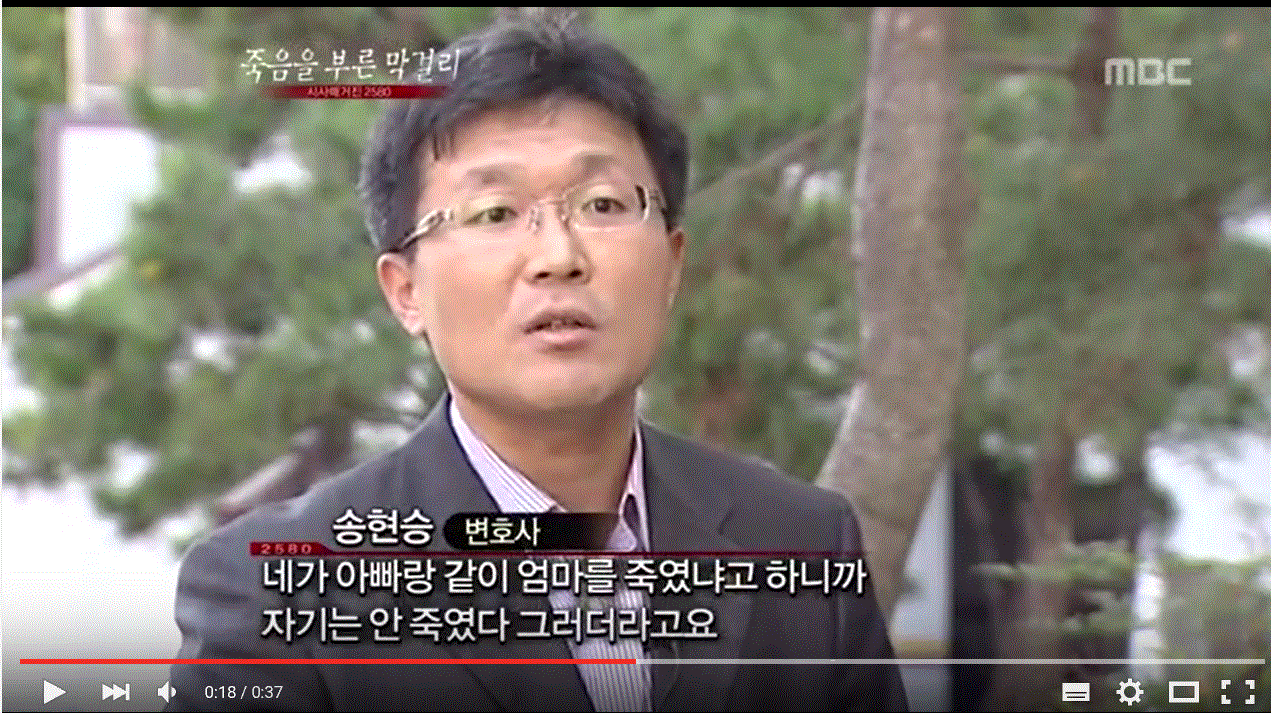 MBC 프로그램 중 송현승 변호사 사진 캡쳐 