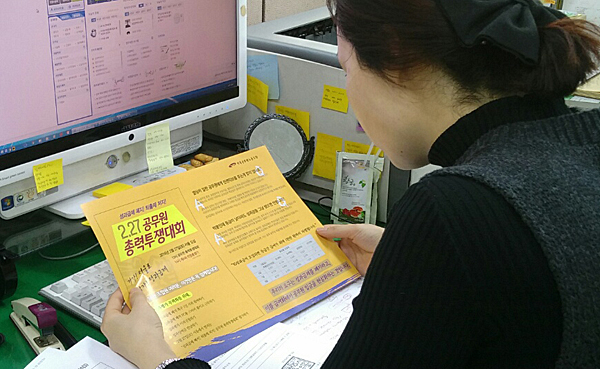 청주시청 공무원이 전국공무원노조에서 나눠준 홍보물을 유심히 보고 있다.