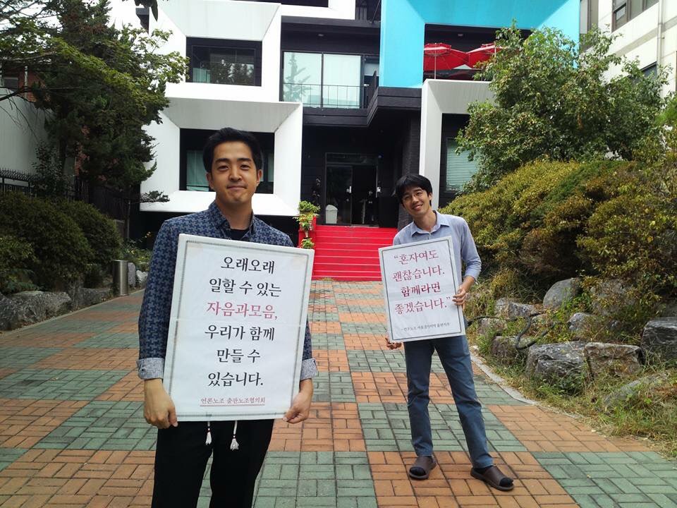 싸움을 결의하고 회사 앞 피켓팅을 진행하는 윤정기 씨 (왼쪽)