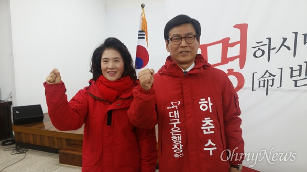 하춘수 전 대구은행장이 부인 신성희씨와 함께 21일 오후 새누리당 대구시당에서 기자회견을 갖고 대구 북구갑 선거구 출마를 선언했다. 