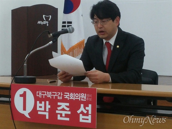 박준섭 변호사가 21일 오전 새누리당 대구시당에서 기자회견을 갖고 대구 북구갑 선거구에서 총선 출마를 선언했다.