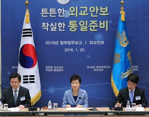 박근혜 대통령이 22일 오전 청와대에서 열린 외교안보분야 업무보고에서 모두발언하고 있다. 