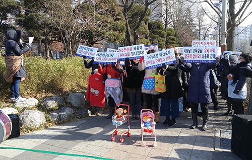 인천시 어린이집연합회 회원들이 지난 21일 인천시교육청 정문 앞에서 누리과정 예산 편성을 촉구하는 집회를 열고 있다.