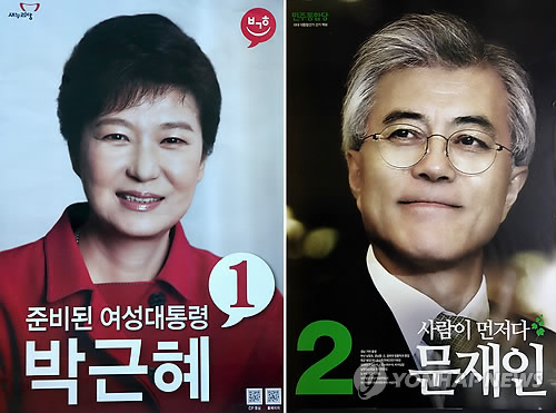 제18대 대통령선거에 등록한 새누리당 박근혜 대선후보와 민주통합당 문재인 대선후보의 대통령선거 포스터.