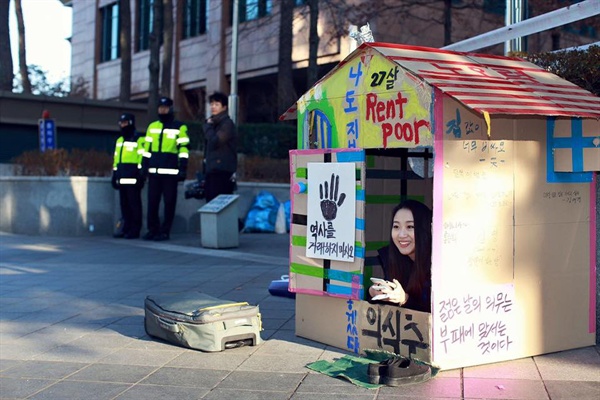 '나도 집이 있었으면 좋겠다'. 청년예술활동가 홍승희가 국회 앞에 설치한 종이박스집. 홍씨는 청년 주거 문제를 알리기 위해 종이집을 설치하는 퍼포먼스를 했다. 