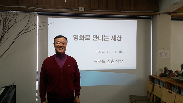  여수북카페 트립티에서 영화를 해설한 차성수 전남대학교 교수