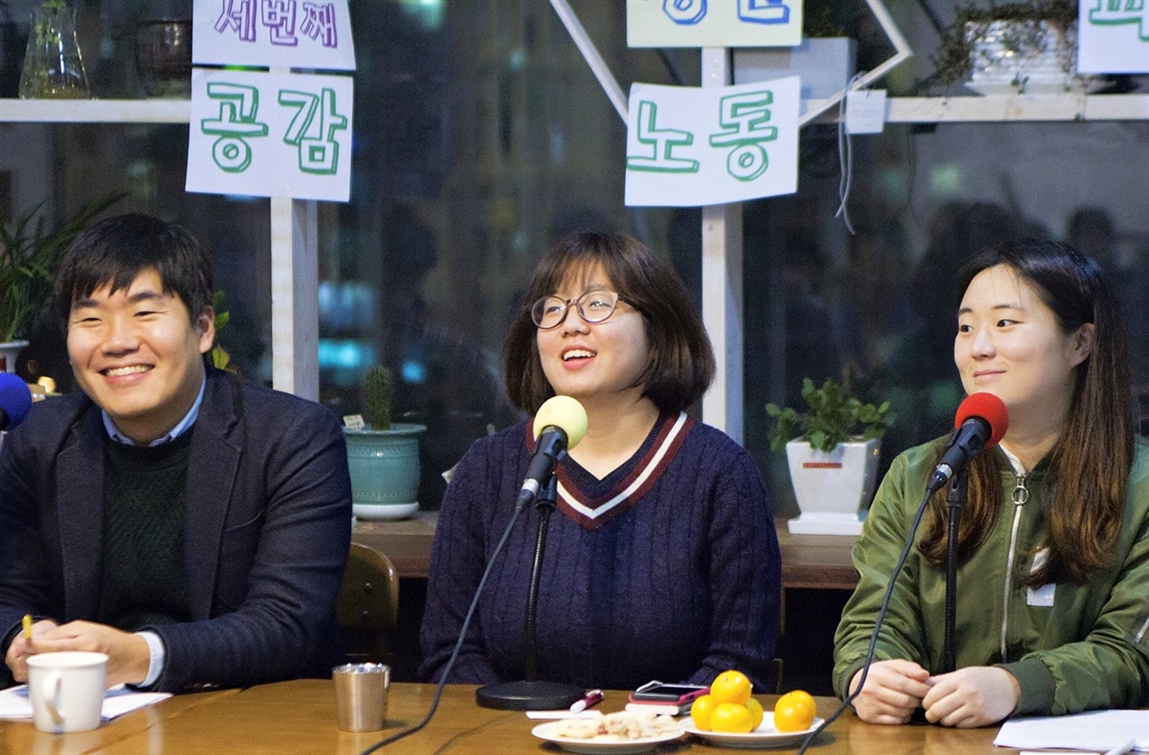 혜인 씨는 지난 11월 여러 청년활동가들과 함께 대전에서 열린 토크쇼에 참석해 이야기를 나눴다.
(좌 정의당 청년부대표 배준호, 우 신지예 녹색당 비례대표 예비후보)
