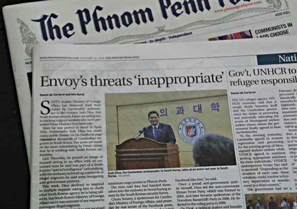 지난 22일자 현지 영자신문 프놈펜 포스트에 실린 숫 디나 주한대사의 부적절한 처신에 대한 비판기사