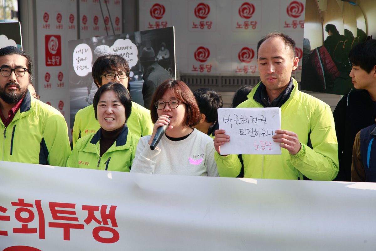 지난해 11월 혜인씨는 노동개혁 문제를 해결하기 위한 노동당 전국순회투쟁에 참여했다. (왼쪽부터 노동당 김한울 부대표, 이해림 부대표, 구교현 대표)