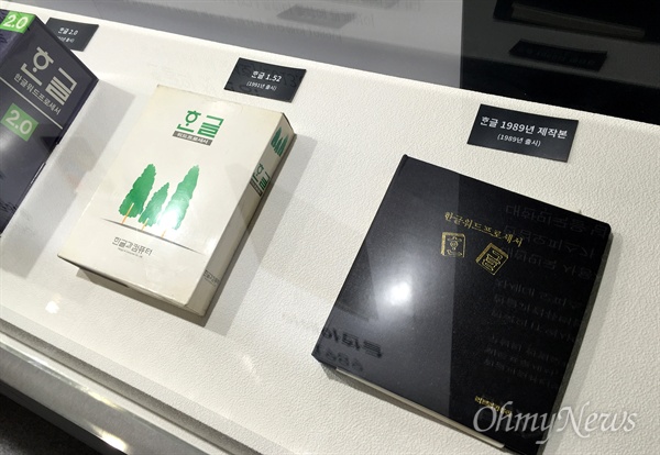 한글과컴퓨터에서 26일 발표한 '한컴오피스 네오' 패키지는 1989년 한글 워드프로세서 초판 패키지를 본 따 만들었다.