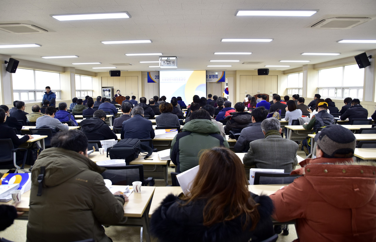 26일 열린 경북북부지역 소상공인 대상 '2016 소상공인 지원시책 설명회'에 소상공인, 협동조합 관계자 등이 찾아 와 자리를 가득 메웠다.