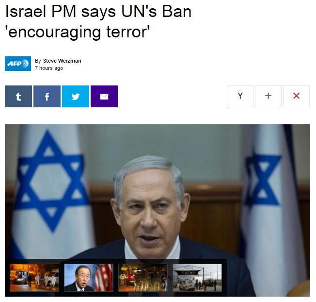 반기문 유엔 사무총장과 베냐민 네타냐후 이스라엘 총리의 발언을 보도하는 AFP 통신 갈무리.