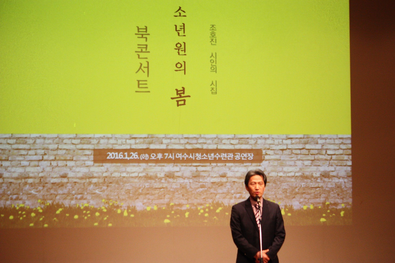 광주전남 민주언론 신선호 공동대표가 소년의 봄 북콘서트에서 ‘담장꽃’을 낭송하고 있다.
