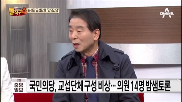  돌직구쇼에 출연한 이계진 전 새누리당 의원