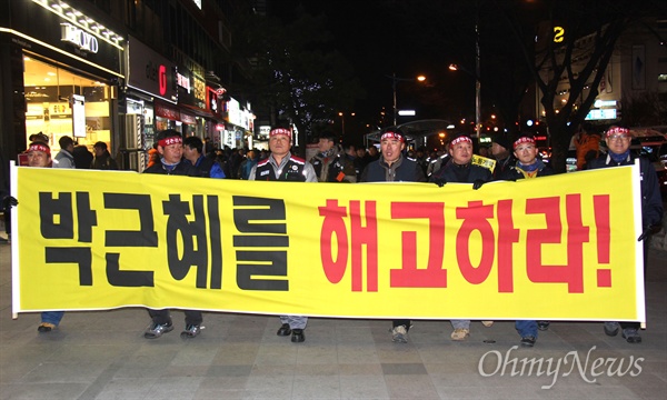  민주노총 경남본부는 27일 오후 창원지역 곳곳에 모여 "박근혜를 해고하라"는 펼침막을 들고 거리행진해 정우상가 앞에 모였다.