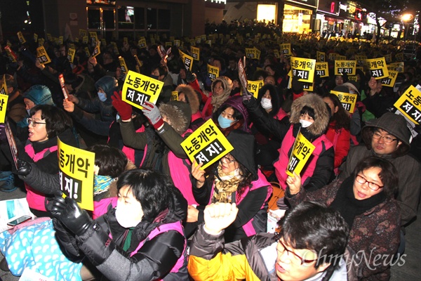  민주노총 경남본부가 27일 저녁 한국노총 경남본부 앞에서 연 "노동개악법안 폐기, 일반해고 취업규칙 정부지침 폐기, 전교조 탄압 중단, 경남노동자 총파업 대회"에 학교 비정규직 노동자 등이 참석해 구호를 외치고 있다.