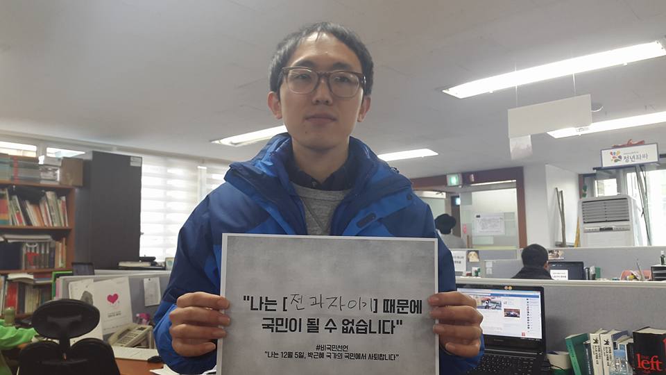 2014년, 박정훈 씨는 양심에 따른 병역거부로 1년 6개월 간 수감생활을 했다.