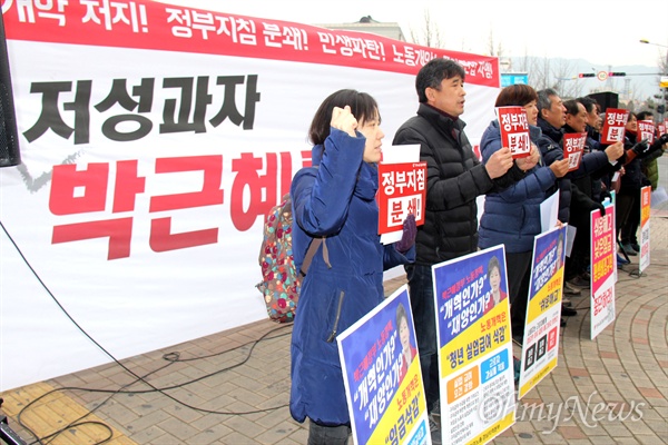  민주노총 경남본부는 28일 새누리당 경남도당 위원장인 강기윤 국회의원 사무소 앞에서 '노동법 개악'에 반대하며 "노동개악 강행하는 새누리당과 박근혜를 해고하라"는 제목으로 기자회견을 열었다.