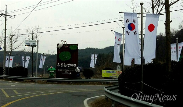 경남 창녕 도로변에 태극기와 일장기가 나란히 걸려 있다. 일장기는 창녕군청이 '일본 사쓰마센다이시 직원연수단'을 환영하며 내건 것이다.