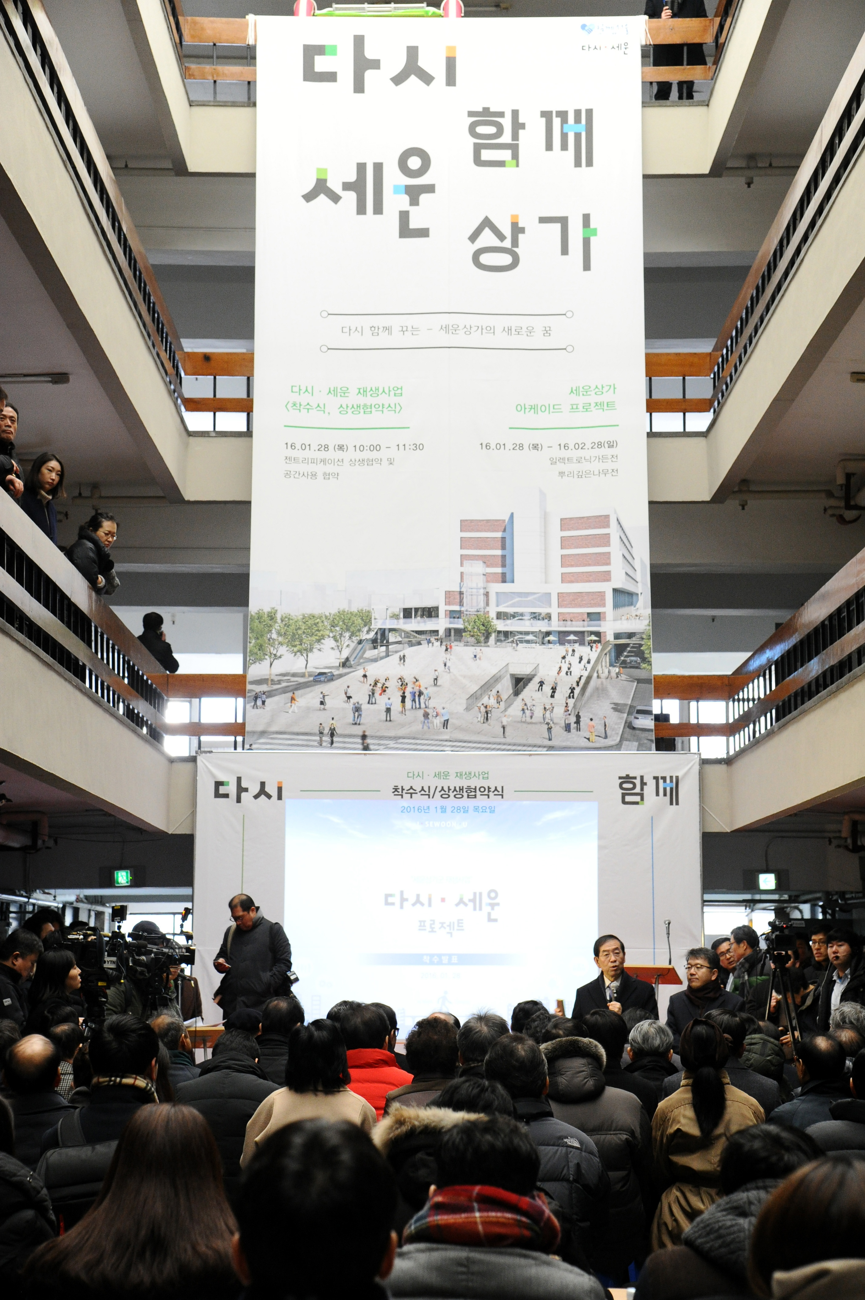  박원순 서울시장이 28일 오전 세운상가에서 '다시·세운 프로젝트' 1단계 사업 착수를 발표하고 있다.