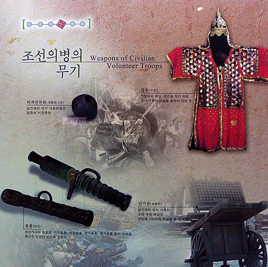 임란의병관의 '조선 의병의 무기' 게시물