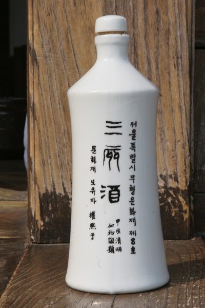 서울시 무형문화재로 지정된 삼해주 술병.