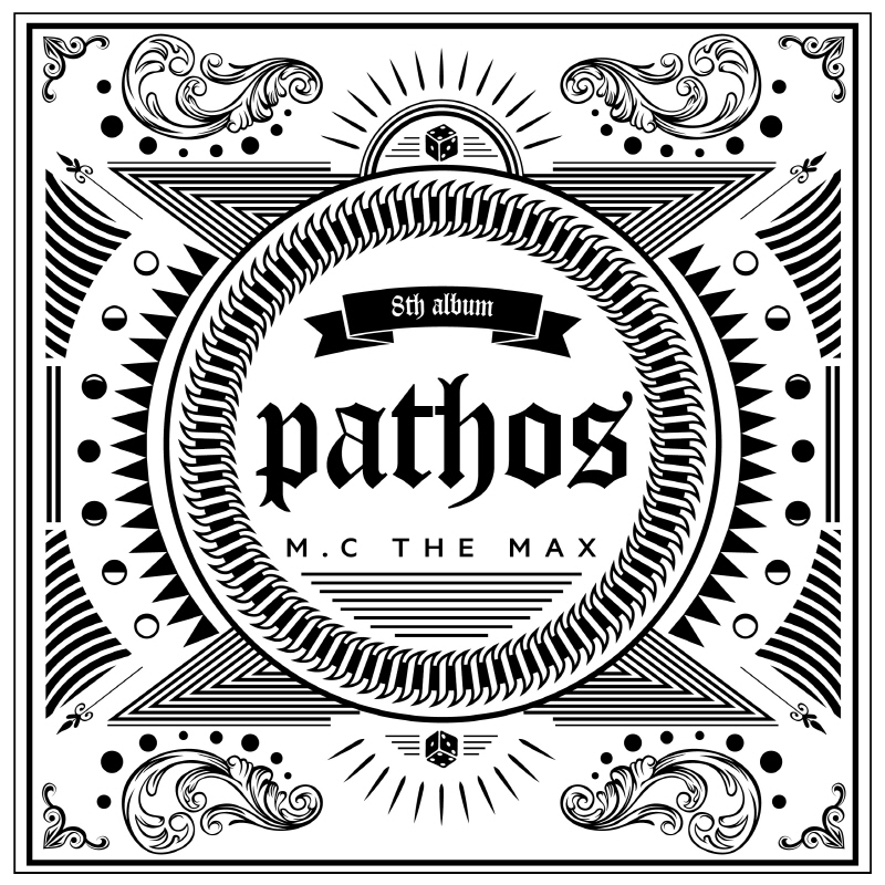 엠씨더맥스 정규 8집 <파토스(Pathos)> 엠씨더맥스가 28일 신보 <파토스(Pathos)>를 발매했다.