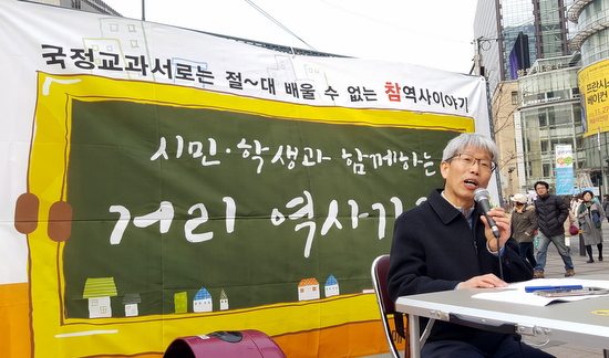 30일 오후 김육훈 역사교육연구소장이 강의하고 있다.   