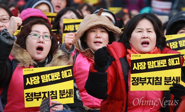 정부지침은 '쉬운해고 지침'. 30일 오후 서울광장에서 열린 전국노동자대회에 참석한 민주노총 조합원들이 구호를 외치고 있다.