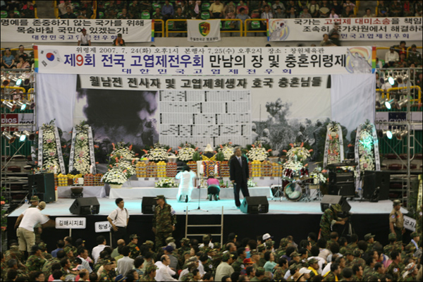 대한민국고엽제전우회가 2007년 7월 25일 경남 창원시 창원체육관에서 제9회 ‘만남의 장·충혼위령제’라는 이름의 대규모 행사를 가졌다. 당시 박근혜 한나라당 대표가 와서 축사를 했다.  
