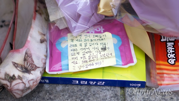 1월 27일 서울 종로구 평화의 소녀상 앞에 놓인 핫팩에 한 '꼬마 손님'이 붙인 쪽지가 눈에 띈다. 
