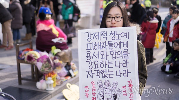 1월 27일 낮 서울 종로구 평화의 소녀상 앞에서 중학생 이예린양이 1인 시위를 하고 있다.