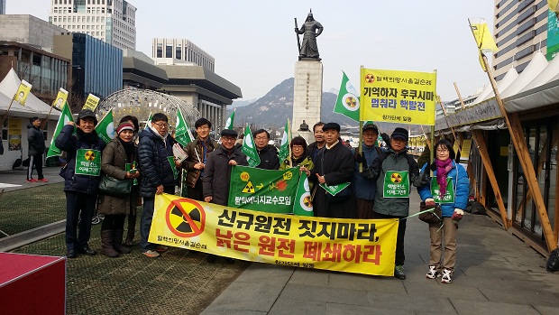 탈핵에너지 교수모임 소속 교수들을 중심으로 탈핵희망 서울길 순례에 앞서서 정부를 향해서 탈핵을 촉구하고 있다.