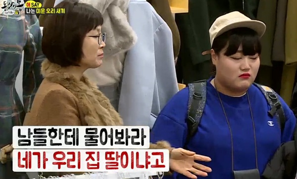  <동상이몽, 괜찮아 괜찮아>39회 중 옷 가게에서 박민영씨의 어머니가 박민영씨를 비난하는 장면