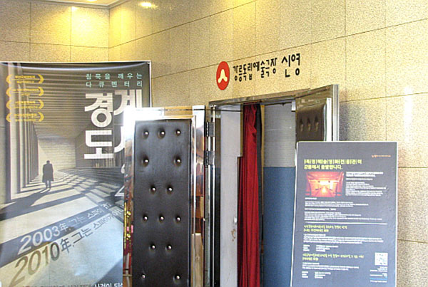  2012년 5월에 개관한 강릉독립예술극장 신영