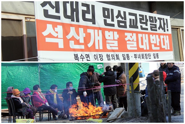 마을주민들이 임도개설 공사를 막기위해 한 달째 공사구간을 지키고 서 있다. 