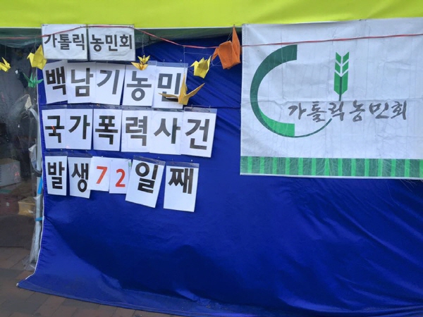 혜화동 서울대병원 앞 농성장