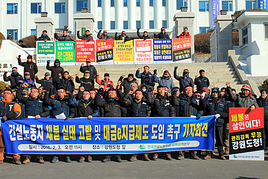 '체불은 살인이다.' 3일 강원도청 앞에서 진행된 건설노동자 체불 실태 고발 기자회견.