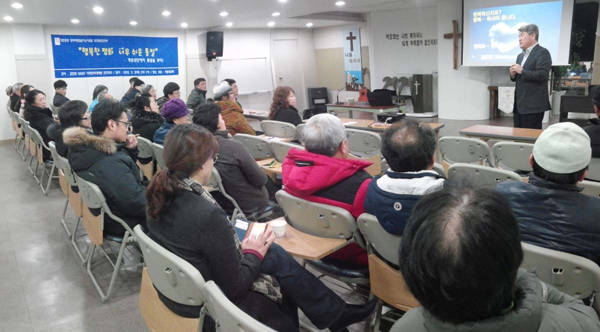 지난 2일 홍성군 새홍성교회에서 김진향 카이스트 교수가 '행복한 평화, 너무 쉬운 통일'을 주제로 강연을 했다. 