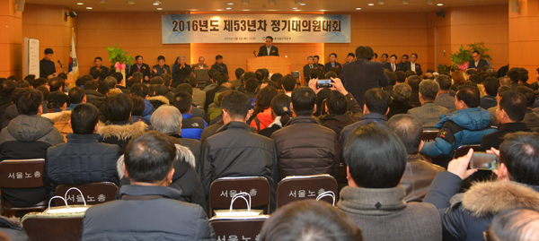 한국노총 서울지역본부 정기대의원대회