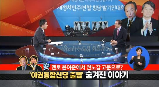    민주당-새정치연합의 2014년 통합배경을 설명하는 이훈평 전 의원 인터뷰