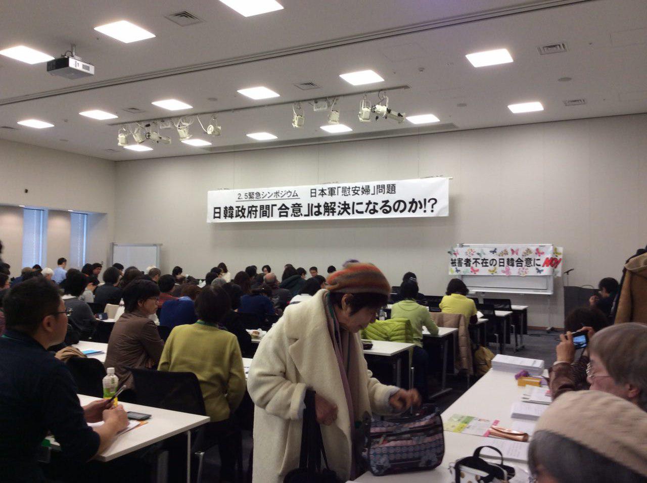 일본군 '위안부' 문제해결전국행동 주최로, 2월 5일 도쿄 중의원 회관에서 열린 위안부 긴급 심포지엄