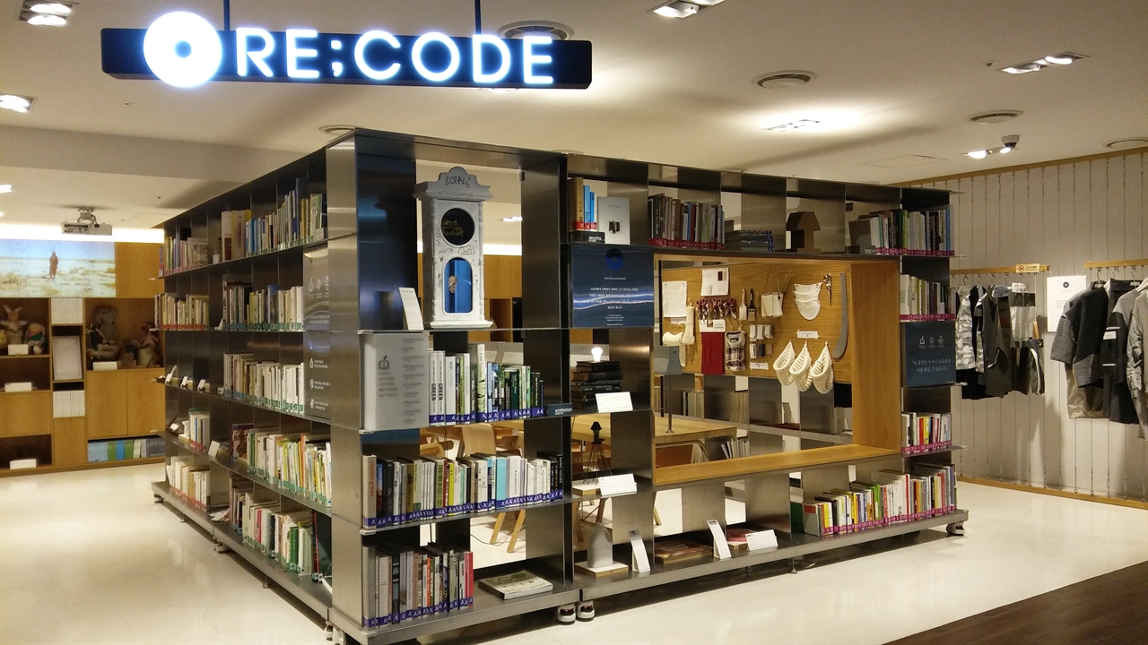 복합문화공간 ‘RE:CODE’. 책과 옷, 영상을 함께 볼 수 있다.