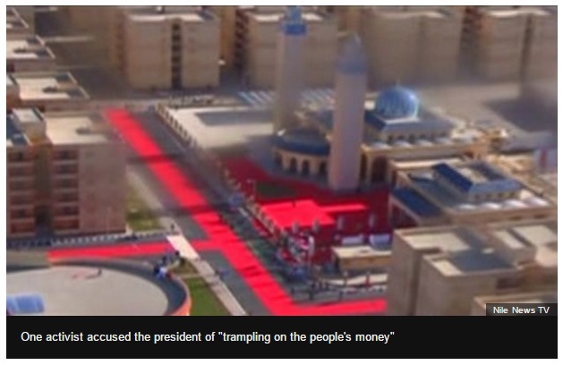이집트 대통령 행사에 등장한 레드카펫을 보도하는 BBC 뉴스 갈무리.